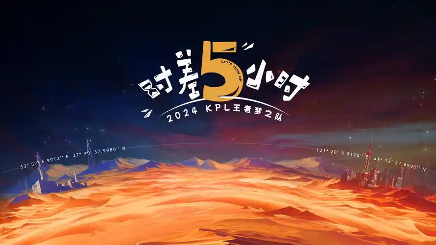 漫客部落丰收祭 banner