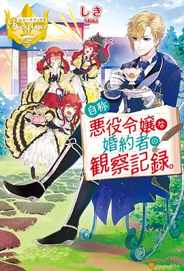 机械狂野 动漫 2023